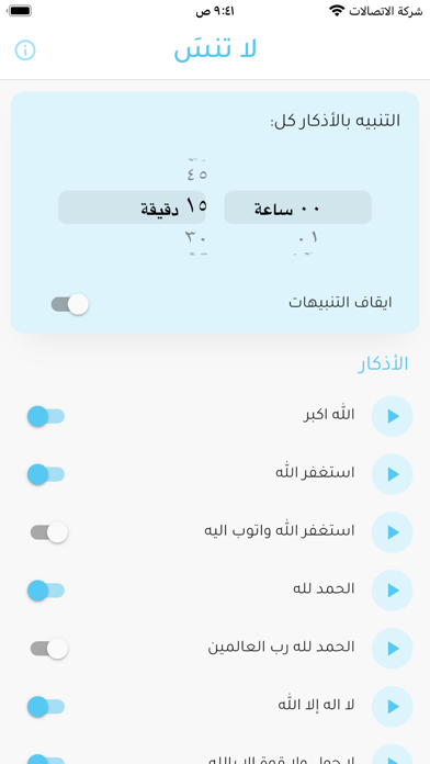 LaTanssa لا تنس Screenshot