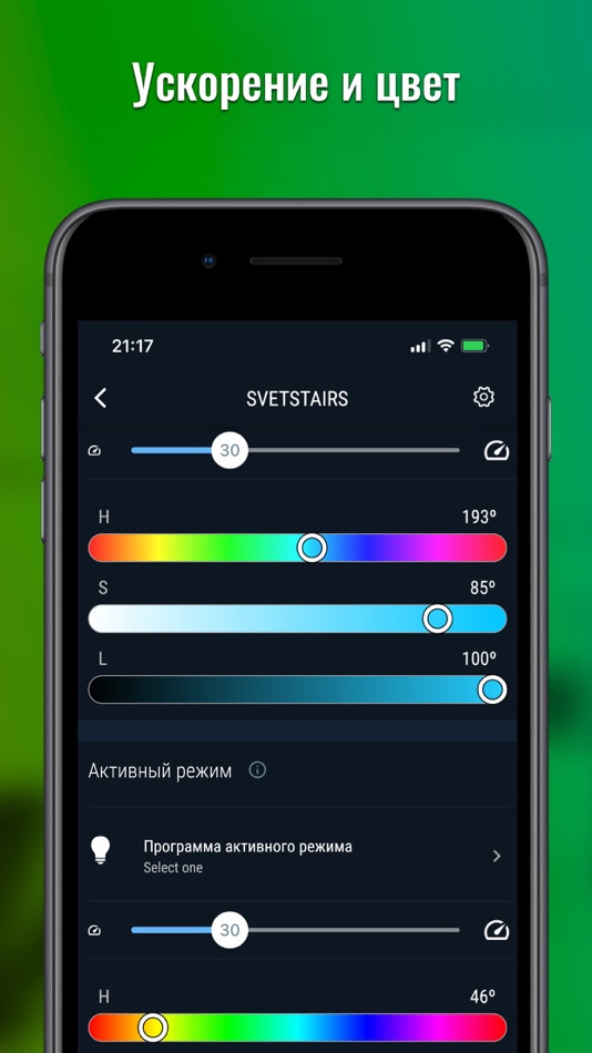 #4. SVET: управляй и развлекайся (iOS) Podle: Ruslan Pavliuchenko