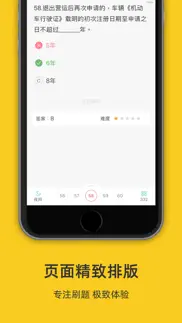 台州网约车考试-网约车考试司机从业资格证新题库 iphone screenshot 2