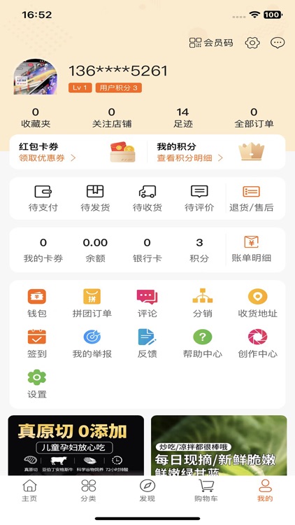 甄选部落 screenshot-3