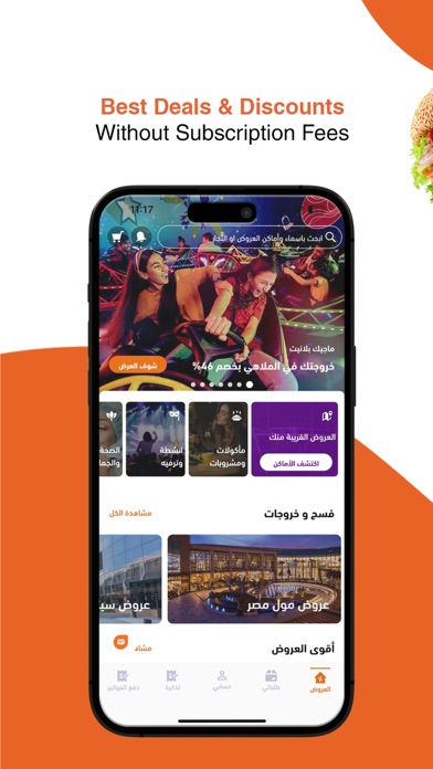 وفرها - Waffarha Screenshot