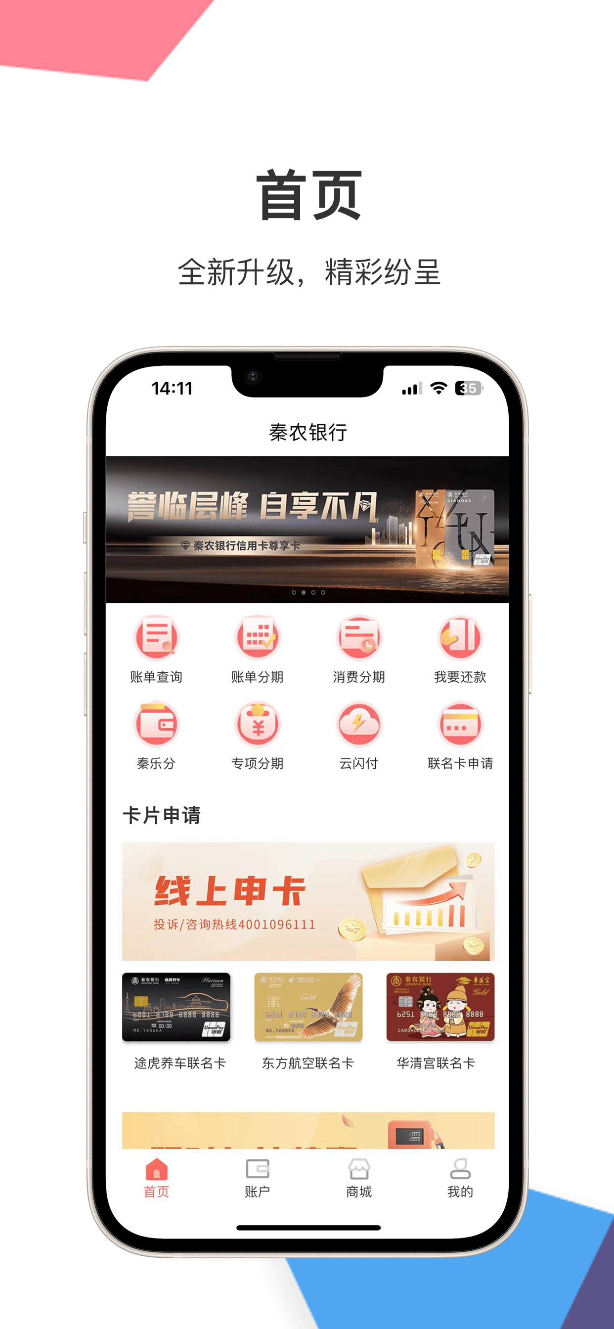 秦之道