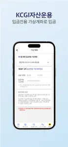 KCGI펀드투자 (구)메리츠 펀드투자 screenshot #5 for iPhone