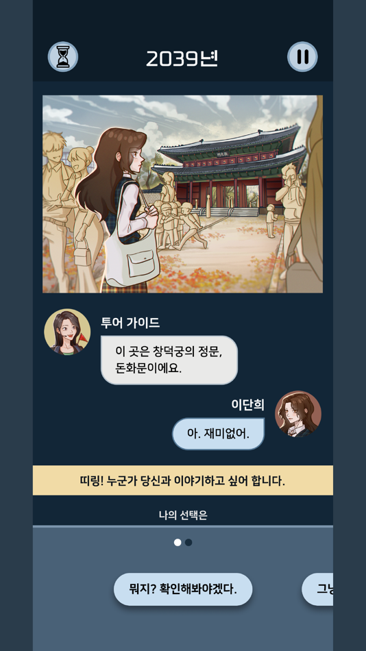 #2. 마지막 1초 (iOS) بواسطة: G-School