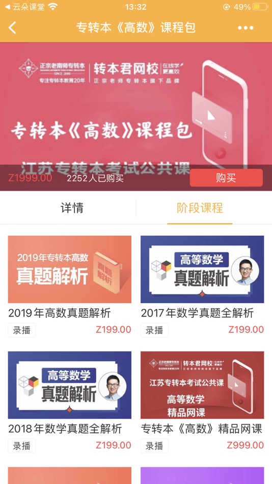 #3. 转本君 (iOS) Av: Changzhou Yili Network Technology Co., Ltd.