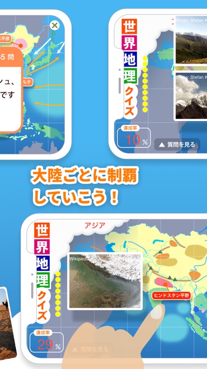 世界地理クイズ 楽しく学べるシリーズ