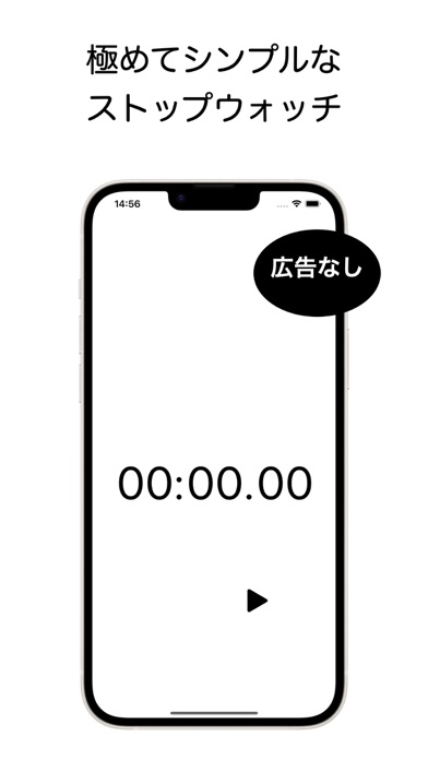 ストップウォッチ - Noconのおすすめ画像1