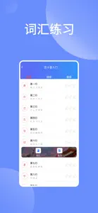 日语学习通-五十音基础教学 screenshot #3 for iPhone