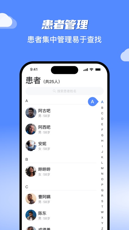 健康管理-医生版