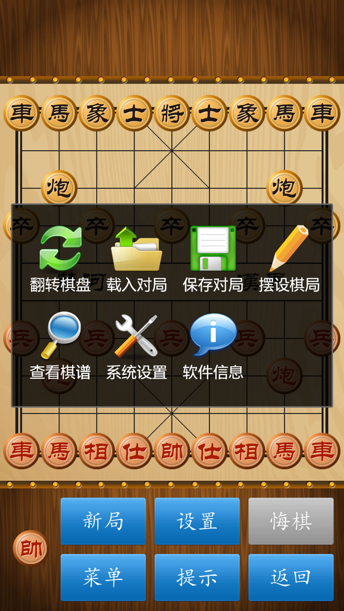 中国象棋