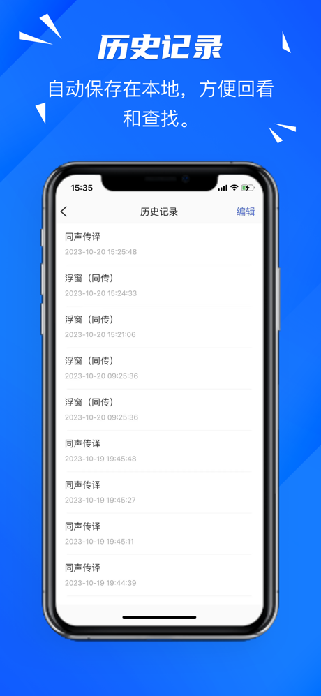 软译翻译-RyTranslator screenshot 6