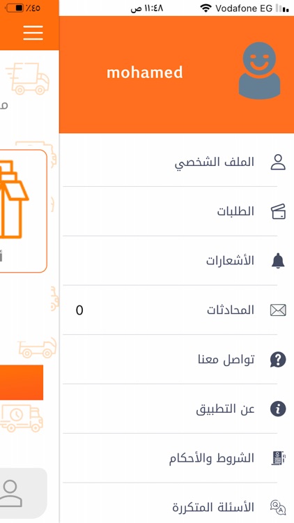شحنتك screenshot-8