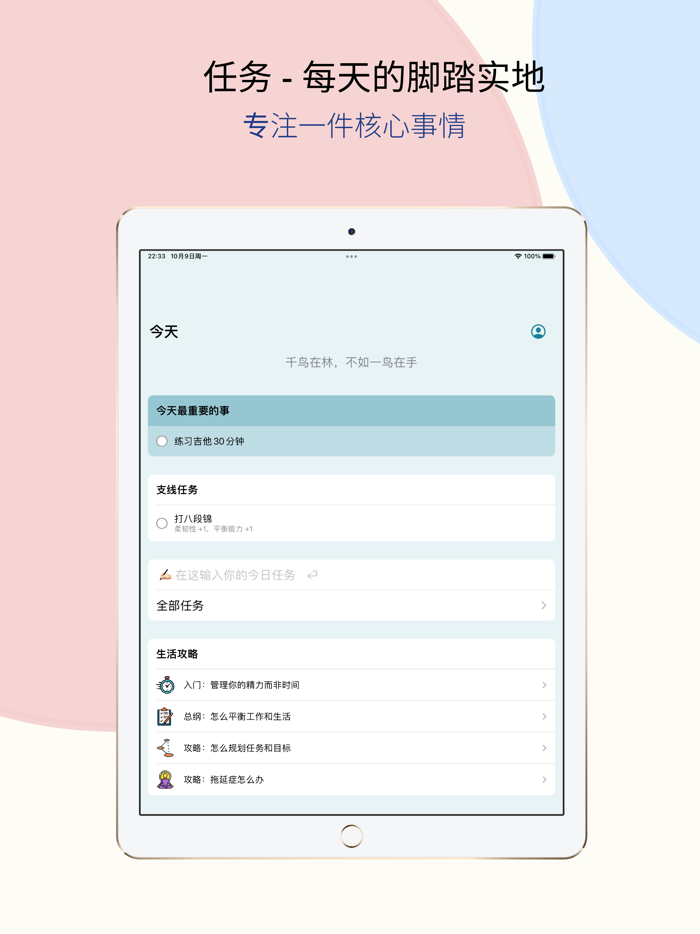 生活规划- 目标攻略and日程计划管理、OKR考公考研、个人清单