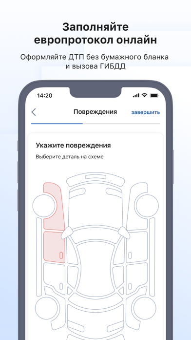 Госуслуги Авто Screenshot