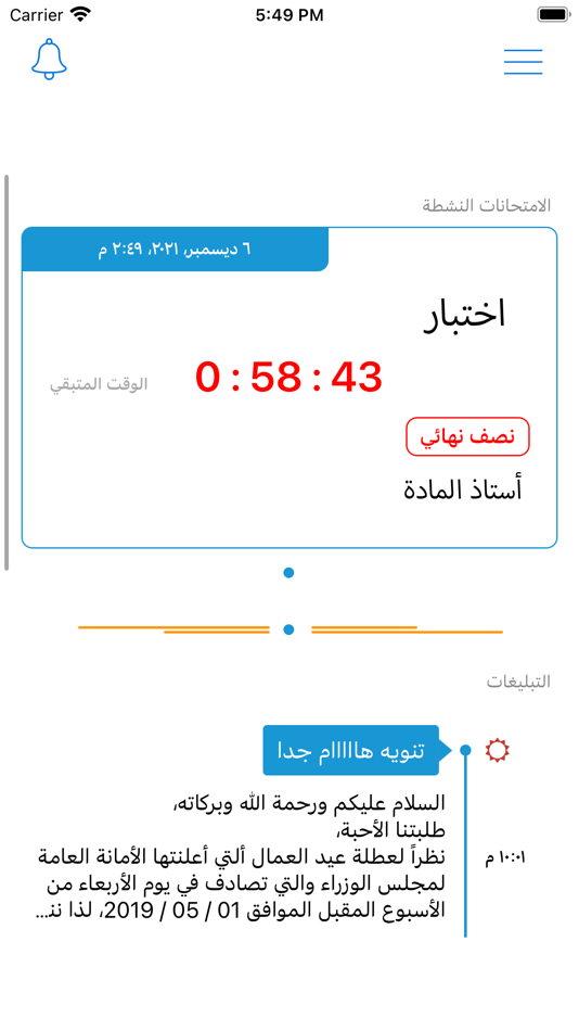 #2. جامعة كربلاء (iOS) 由: Mustafa Altameemi
