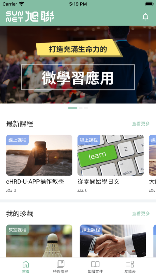 #1. 人才培育 eHRD-U (iOS) 由: SUN NET TECHNOLOGIES CO.