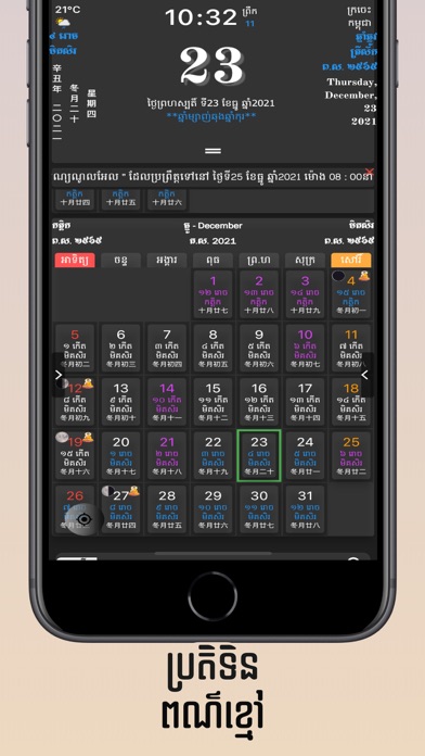 Khmer Calendar @のおすすめ画像3