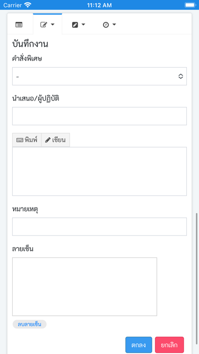 Saraban Screenshot