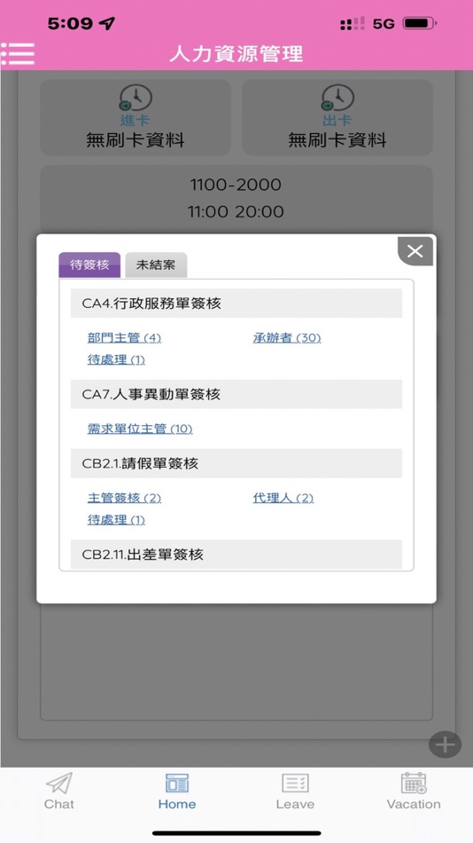 #5. HR Cloud (iOS) 由: INTERINFO iAPP