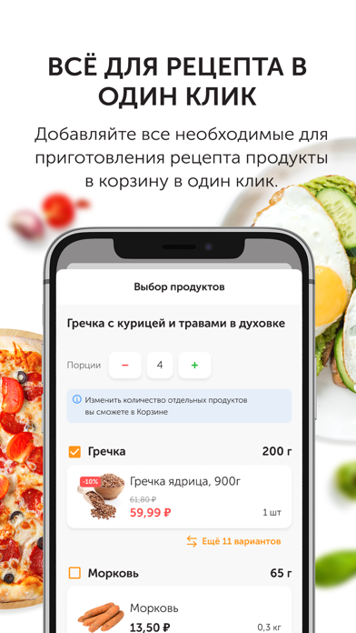 Food.ru: пошаговые фоторецепты Screenshot