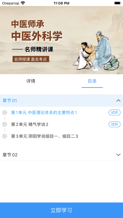 通关学堂 Screenshot