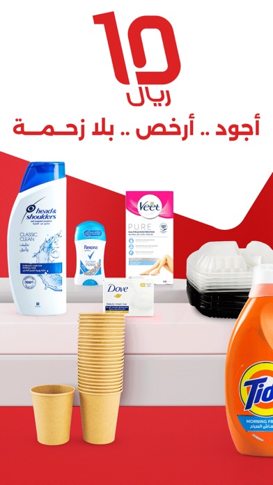 10ريال Screenshot 1 - AppWisp.com 10ريال Screenshot 1 - AppWisp.com