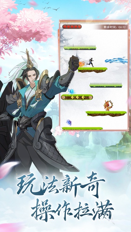 剑客下山：霹雳 screenshot-3