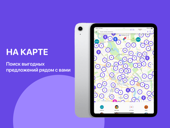 Screenshot #6 pour Slivki – промокоды и скидки