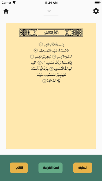 إكرام٢ Screenshot