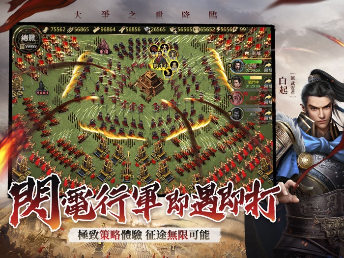 大秦帝國-正版IP授權