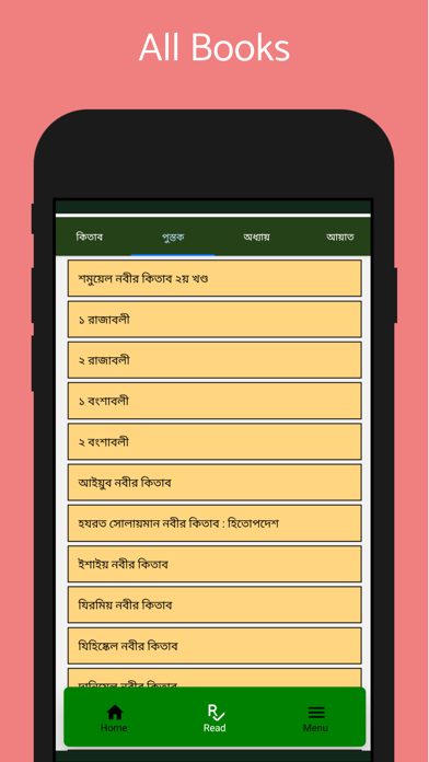 Injeel Sharif Screenshot