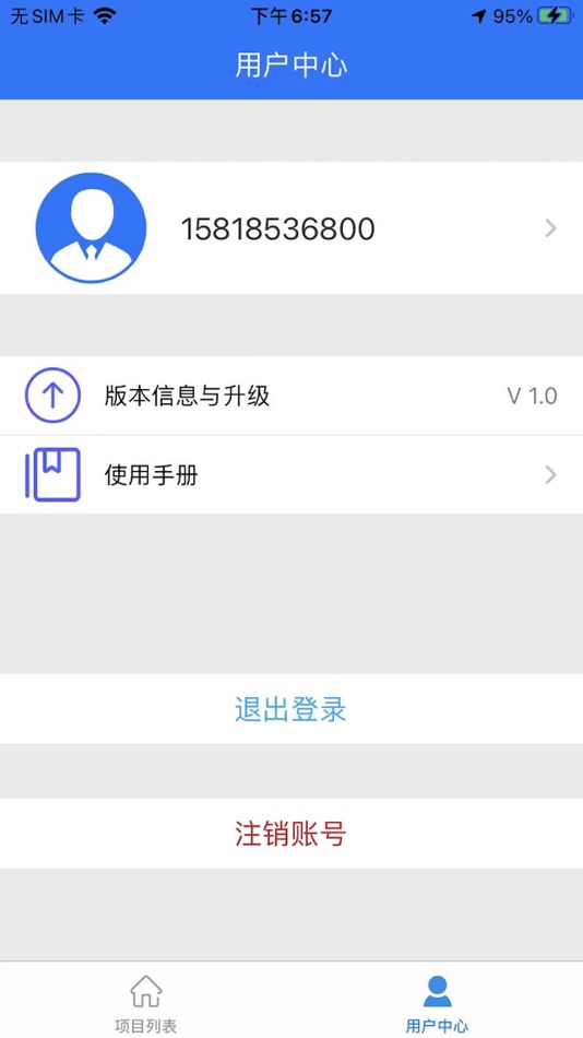 #3. 智慧串口屏 (iOS) 由: 深圳市海凌科电子有限公司