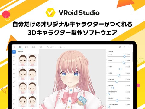 VRoid Studioのおすすめ画像1