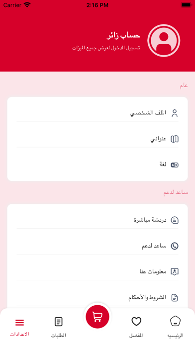 Suhola-سهولة Screenshot