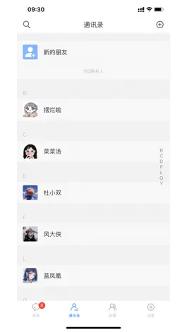 Game screenshot 轩聊 apk