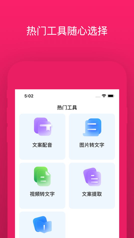 #4. 魔音配音工坊-文字转语音&配音软件 (iOS) بواسطة: 亚楠 武