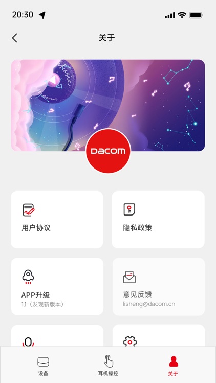 DACOM