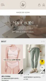 소임(soim) - 임부복 수유복 언더웨어 쇼핑몰 iphone screenshot 4