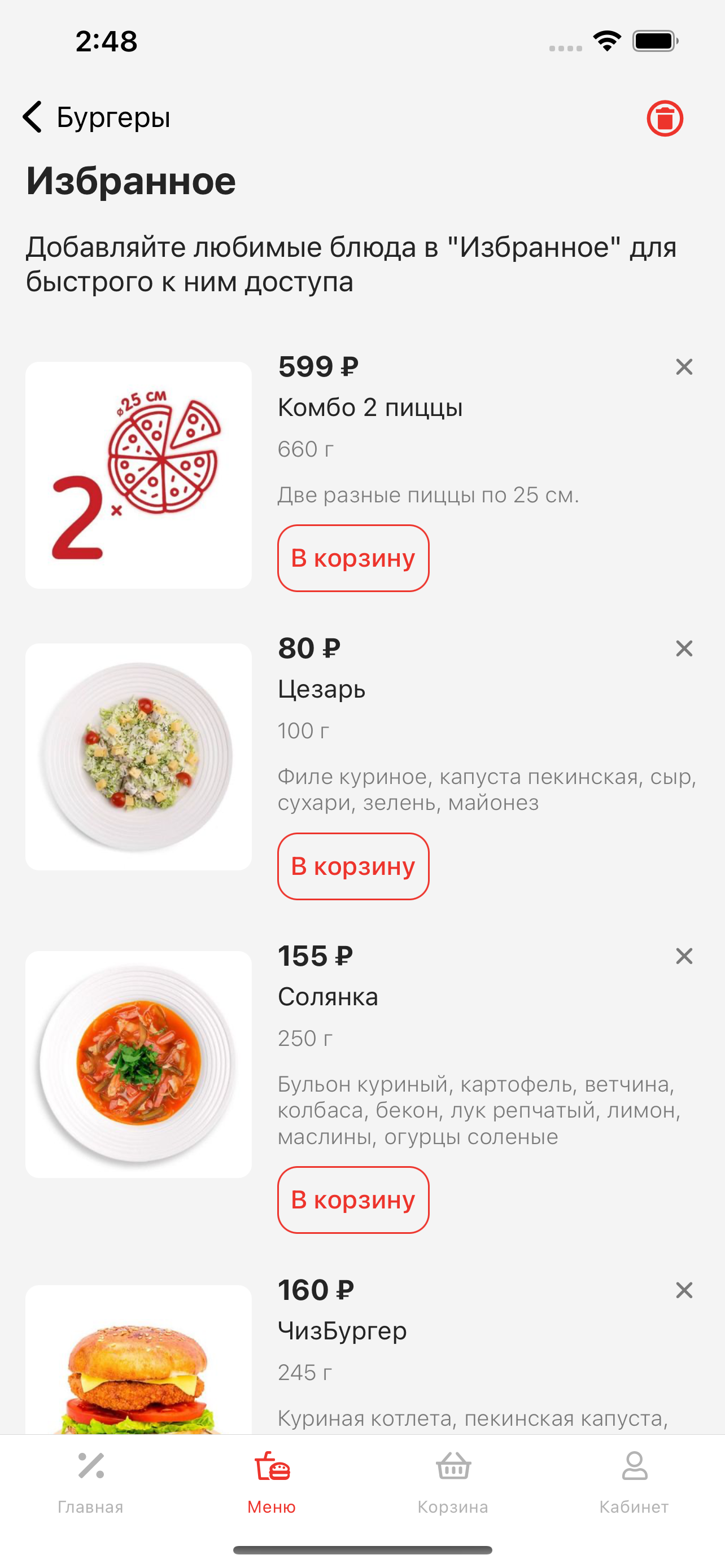 Пиццерия Милано