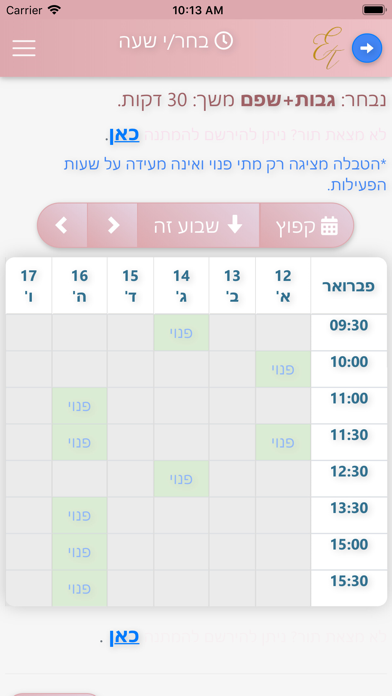 Eden Twito Screenshot