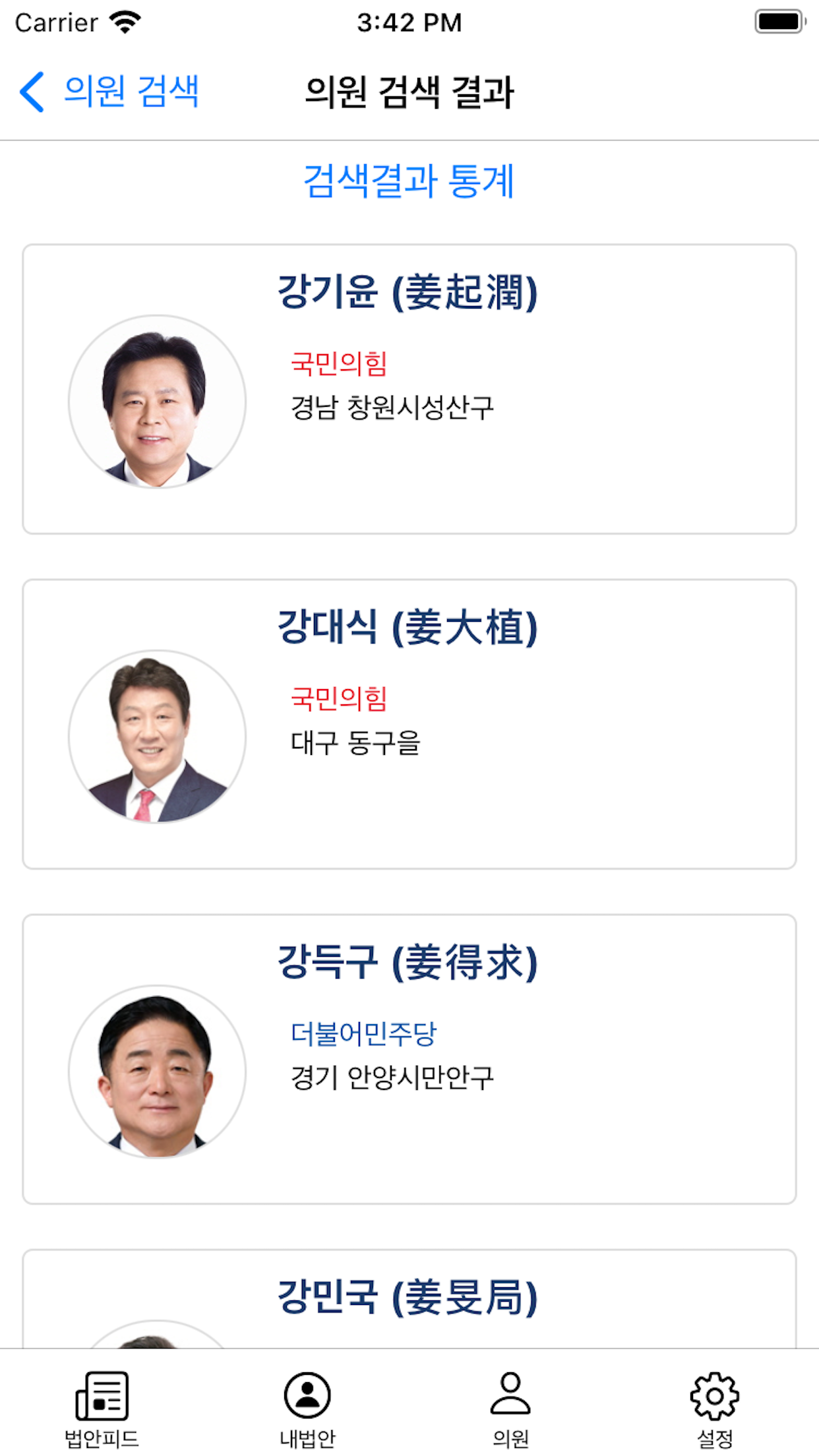 CATBELL 캣벨 입법 모니터링