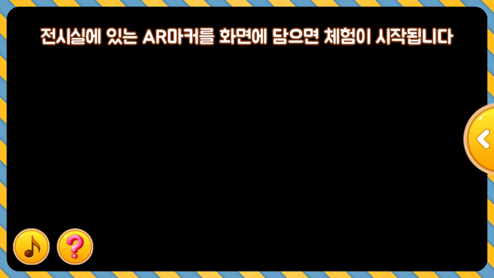 경기도 어린이 박물관 건축 AR