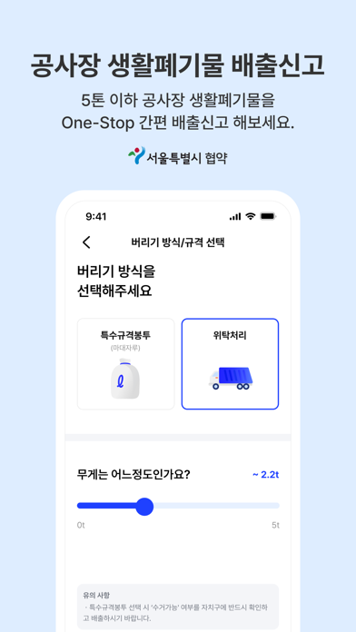 빼기 : 국내최대 환경자원 데이터 플랫폼 Screenshot