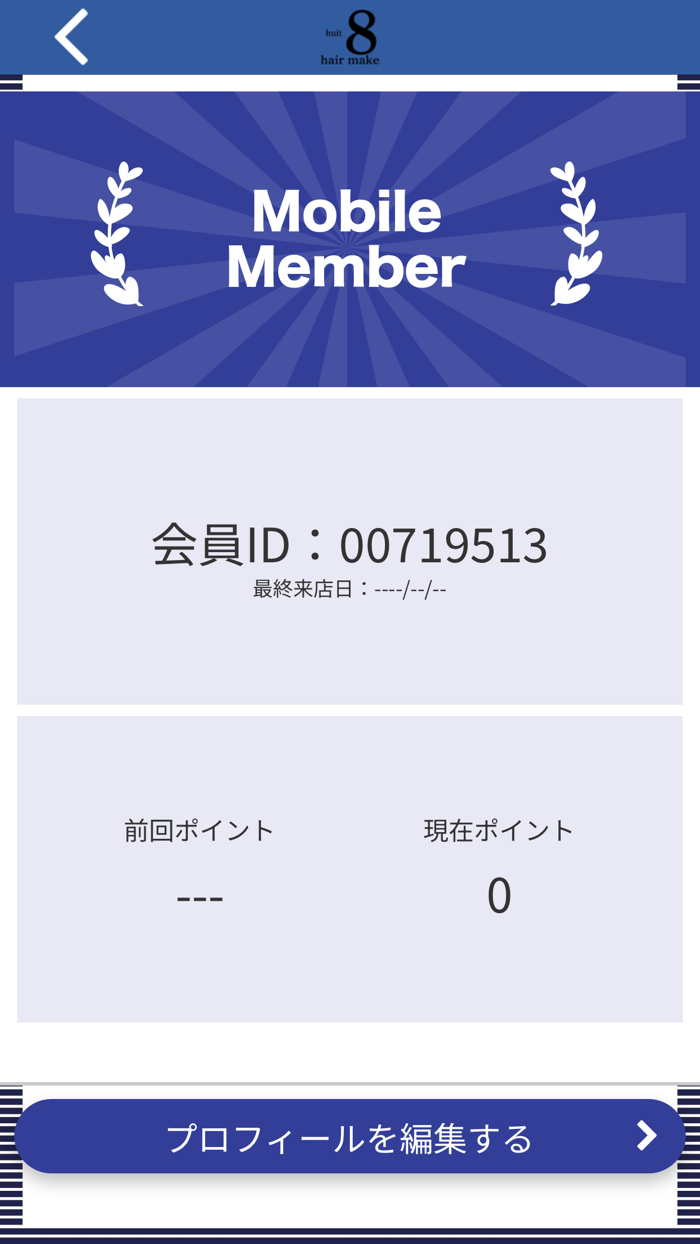 hair make 8　公式アプリ