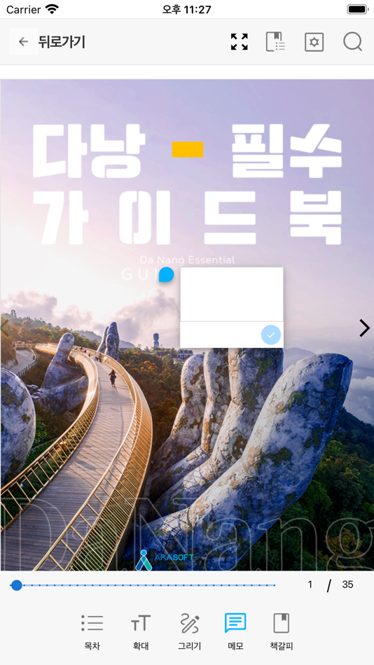 #6. ARA Reader (iOS) 由: ARASOFT.Co.,Ltd