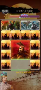 Kong Mingqi Three Kingdoms screenshot #5 for iPhone