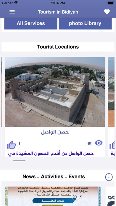 Bidiyah Screenshot
