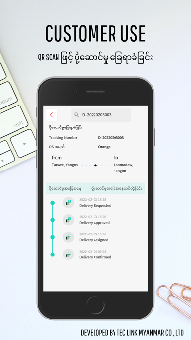 You & Me Delivery Screenshot