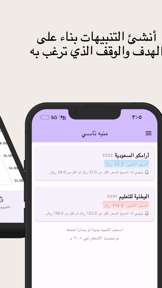 منبه تاسي screenshot