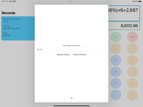 Screenshot #6 pour RecordCalc